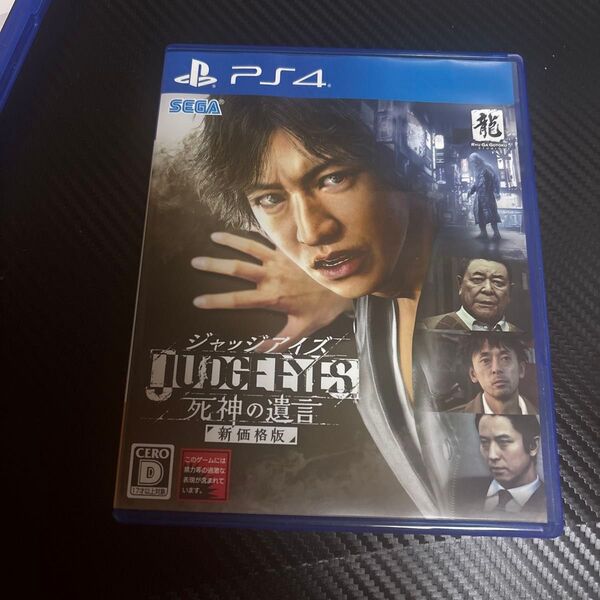 PS4ジャッジアイズ 死神の遺言