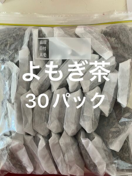 よもぎ茶30パック