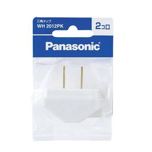 三角タップ WH2012PK Panasonic ×2