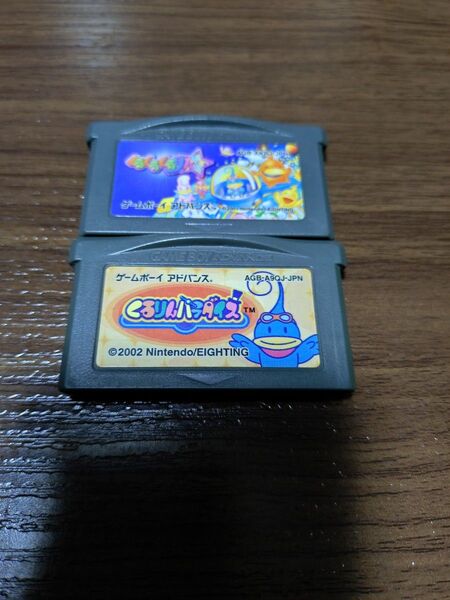 ゲームボーイアドバンス ソフトのみ くるくるくるりん、くるりんパラダイス 2本セット
