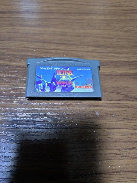 ゲームボーイアドバンス ソフトのみ テトリスワールド