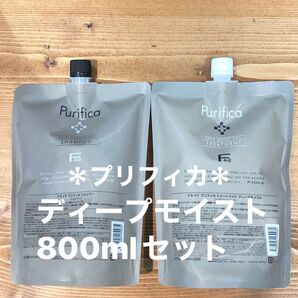 プリフィカ☆マイルドシャンプー&ディープモイストトリートメント セット☆