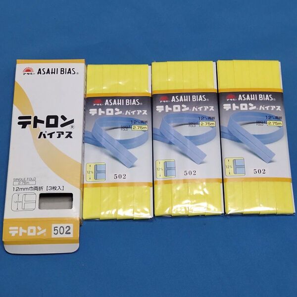 アサヒ バイアステープ 3個セット 502番 テトロン 【匿名配送】