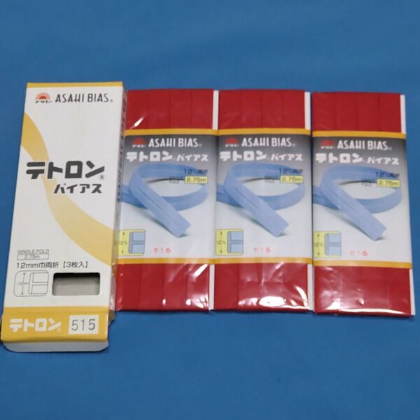 アサヒ 515番 バイアステープ 3個セット 【匿名配送】テトロンバイアス