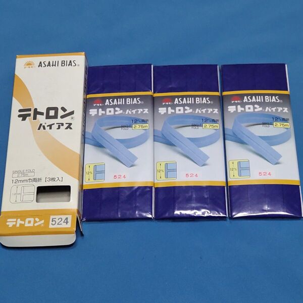 アサヒ バイアステープ 3個セット 524番 【匿名配送】 テトロンバイアステープ No.ラスト
