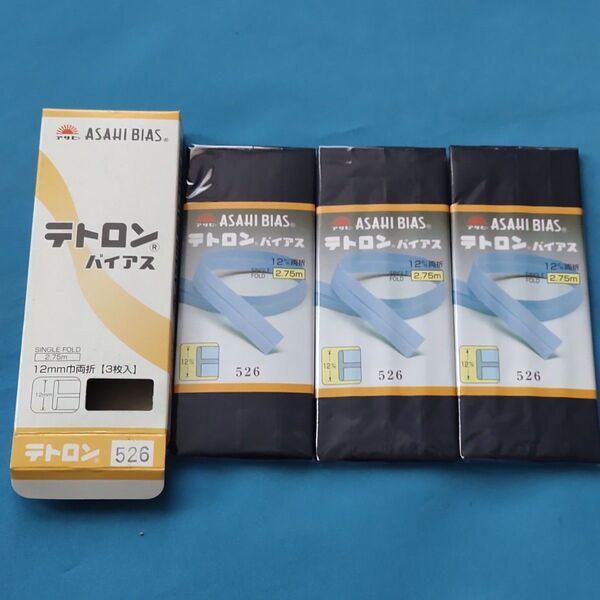 アサヒ バイアス 3個セット 526番 【匿名配送】 テトロン バイアス
