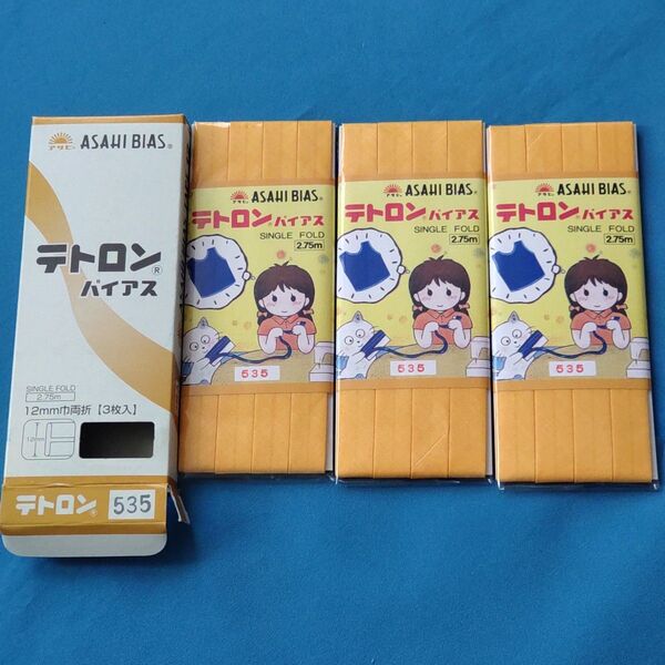 アサヒ バイアステープ 3個セット 535番 【匿名配送】テトロンバイアス