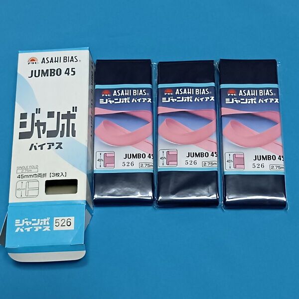 ワイドバイアス 3枚セット 526番 バイアステープ No.22