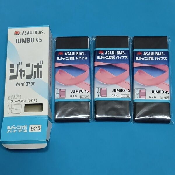 ワイドバイアス 3枚セット 528番 バイアステープ No.22