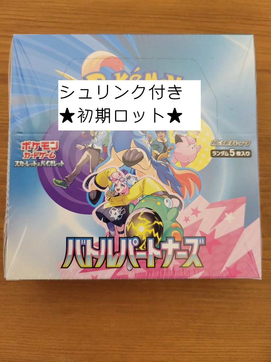 拡張パック バトルパートナーズの新品・未使用品・中古品|Yahoo 拡張パック バトルパートナーズの新品・未使用品・中古品|Yahoo