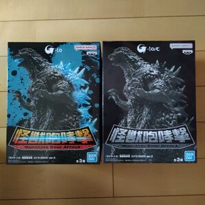 ゴジラ -1.0 フィギュア 2体セット