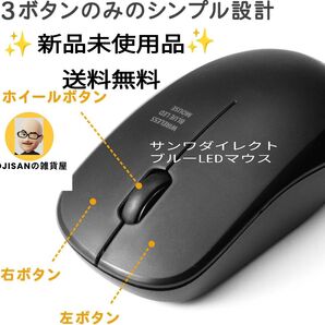 サンワサプライ 400-MA136BK ワイヤレスマウス 黒 LED 軽量