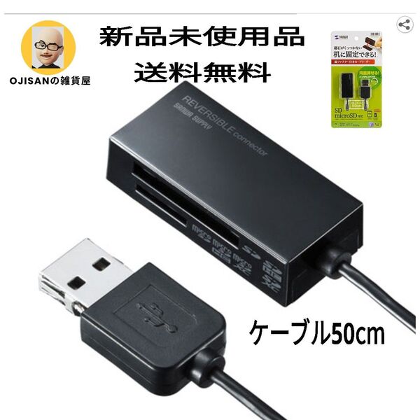 サンワサプライ ADR-MSDU3BKN USB2.0 カードリーダー