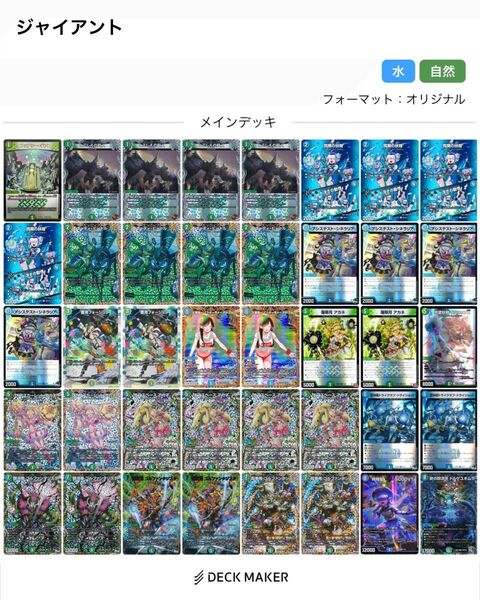 CS優勝構築 青緑ジャイアント 高レート パーツ&スリーブ格安 早い者勝ち