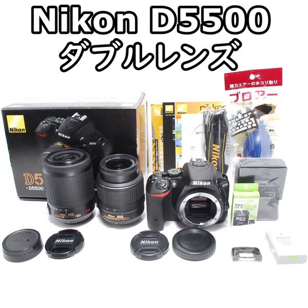 Wi-Fi対応!Nikon D5500 ダブルレンズ美品セットで快適転送