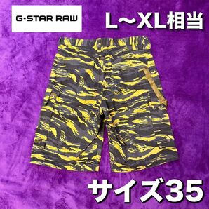 G-STAR RAW カーゴ ハーフパンツ R-3N Relaxed Shorts 迷彩 イエローカモ