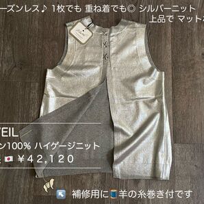 ¥42,120新品◆シルバーグレー 綿 ハイゲージ ニット MUVEIL ミュベール カーディガン 日本製 シーズンレス 前後自由