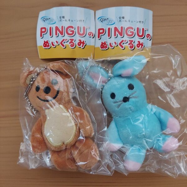 ピングーのぬいぐるみガチャ ガチャガチャ くまのぬいぐるみ うさぎのぬいぐるみ かわいい 人気 新品 マスコット