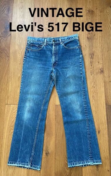 70s リーバイス 517 BIGE 実寸34インチ ブーツカット ジーンズ デニムパンツ ヴィンテージ