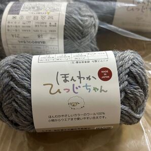 ほんわかひつじ 毛糸