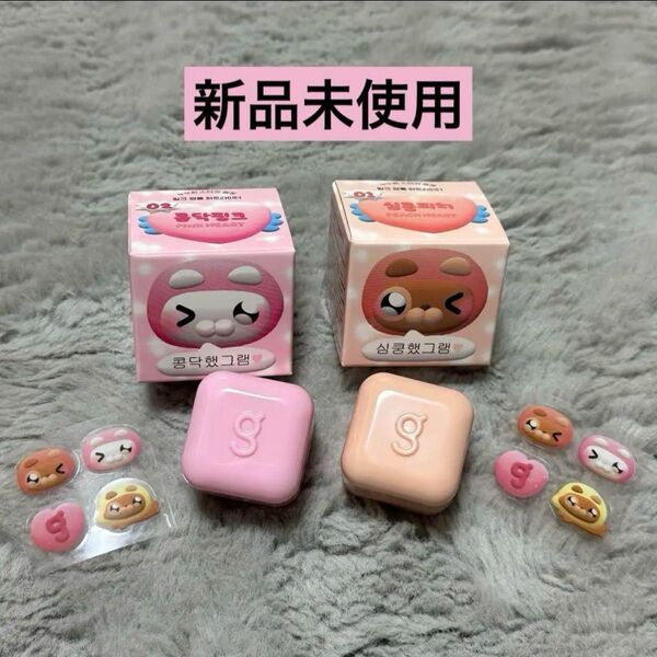 【新品未使用】カラーグラム ミルクブリングハートライター 01 02 2個セット