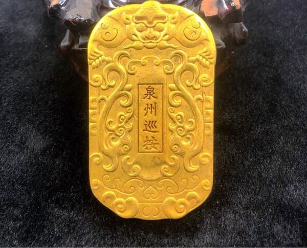 中国 清朝八大府の巡按令牌 泉州巡按令 清代腰牌 高浮彫り アンティーク風 令牌 精巧な作り コレクション 金塊 硬貨 古銭