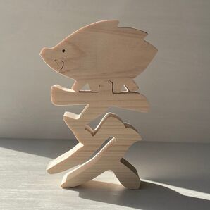 ハンドメイド 干支の組み木 イノシシ