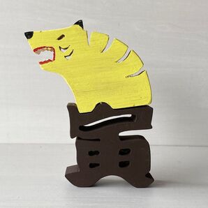 ハンドメイド 干支の組み木(色付き) 寅