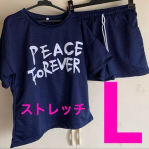 レディースパジャマ ガールズ キッズ 上下セット Lサイズ 半袖 半パン ストレッチ 爽やか生地 新品 ネイビー 旅行 お泊まり