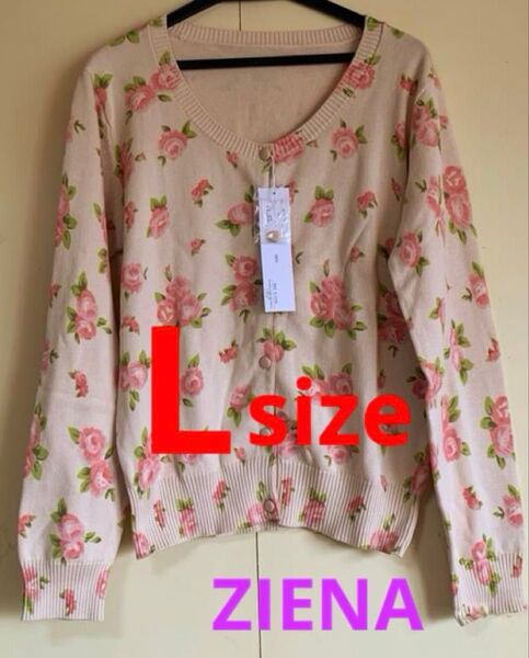 カーディガン Lサイズ バラ 花柄 Ziena トップス 長袖 コットン バラ模様 ベージュ ピンク ストレッチ 爽やか 春向け