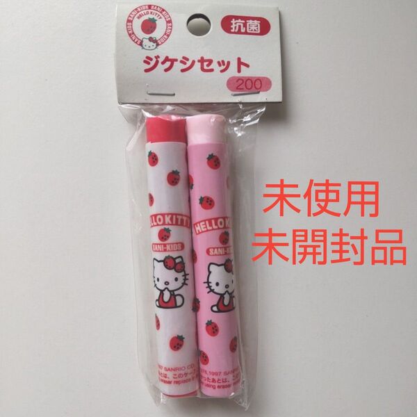 【当時物 未開封 平成レトロ】ハローキティ 消しゴム いちご柄 2個セット サンリオ sanrio キティちゃん kitty