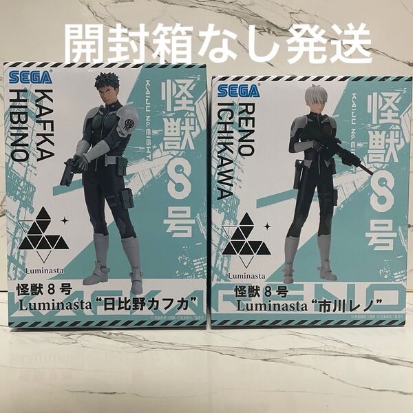 怪獣8号 日比野カフカ 市川レノLuminasta フィギュア 中身のみ