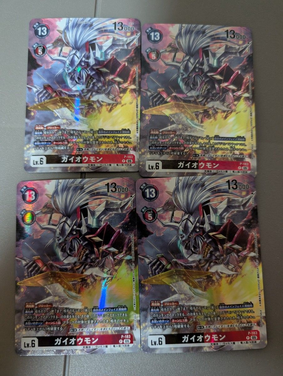 ガイアモン SEC 4枚セット|Yahoo!フリマ(旧PayPayフリマ) ガイアモン SEC 4枚セット|Yahoo!フリマ(旧PayPayフリマ)