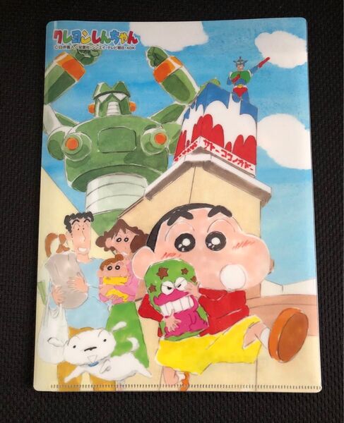 【未使用品】春日部限定 クレヨンしんちゃん ミニクリアファイル