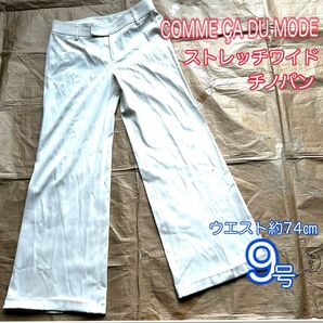 COMME A DU MODE コムサデモード ストレッチ ワイドパンツ 9号