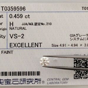 【SALE】天然ダイヤモンド ルース 0.459ct H VS2 鑑別 CGL│A1740gq 【EX up】 diamond