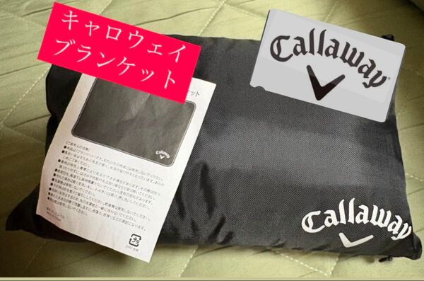 ★Callaway ブランケット黒(ナイロン収納バック付)
