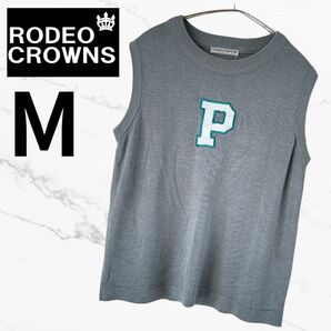 【RODEO CROWNS】 ニットベスト M グレー レディース