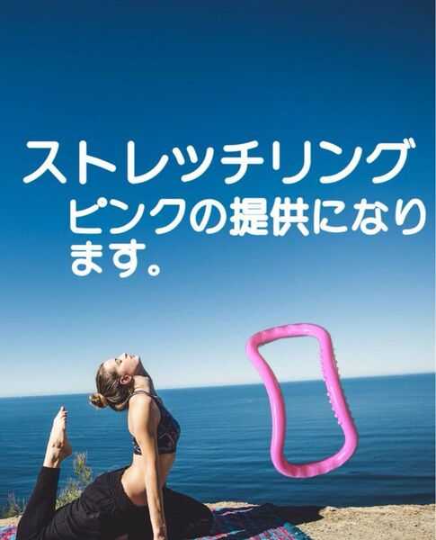 ストレッチリング ヨガ マッサージ 筋膜 コンパクト ほぐし 伸ばし 引き締め
