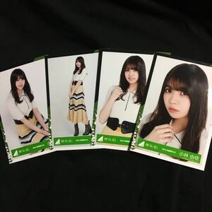 小林由依 【春の私服コーディネート衣装】 4種4枚コンプ 欅坂46 生写真 会場　ランダム