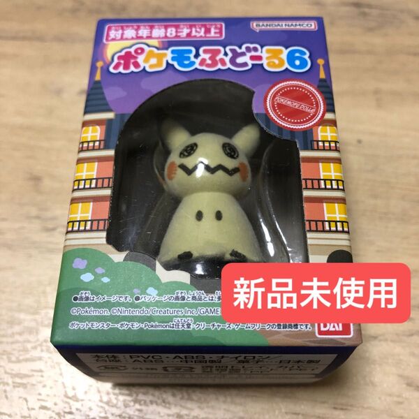 ポケもふドール ミミッキュ ポケもふドール6 ポケモン ポケットモンスター フィギュア ドール フロッキー