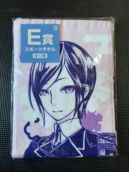 刀剣乱舞 タオルの陣 薬研藤四郎