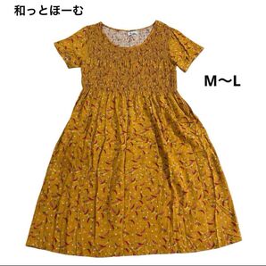 和っとほーむ 唐辛子柄ワンピース M〜L