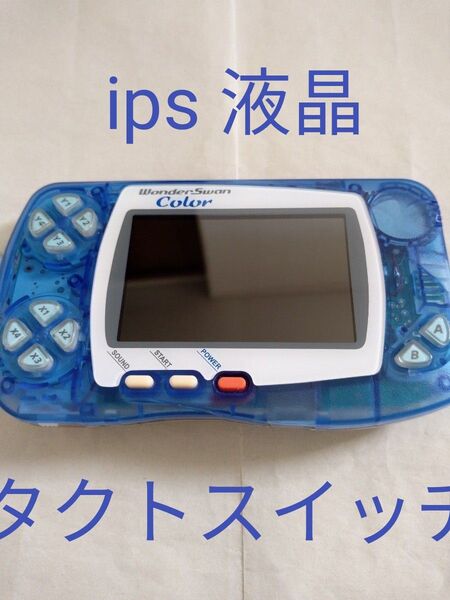 ワンダースワンカラー ips液晶 タクトスイッチ