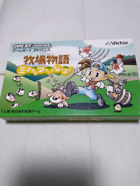 GBA 牧場物語 ミネラルタウンのなかまたち ゲームボーイアドバンス