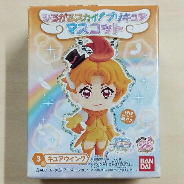 ひろがるスカイ!プリキュア マスコット キュアウィング【箱ダメージ品】