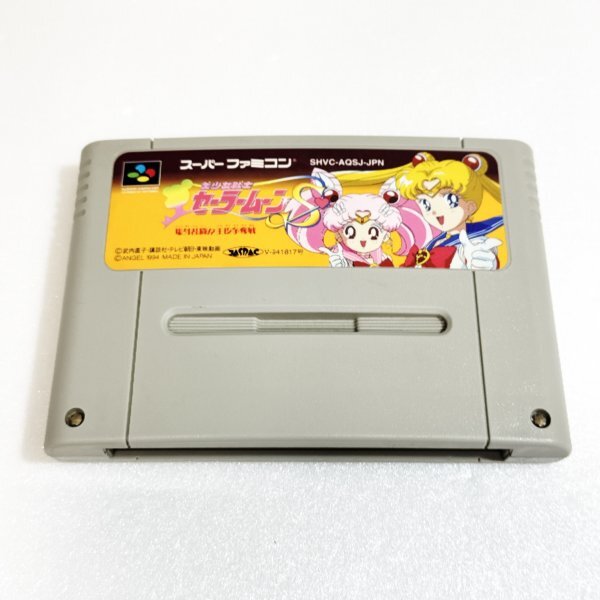 Yahoo!オークション -「美少女戦士セーラームーンs セーラー」の Yahoo!オークション -「美少女戦士セーラームーンs セーラー」の