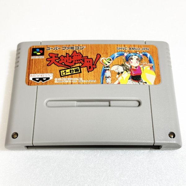 Yahoo!オークション -「天地無用」(スーパーファミコン) (テレビ Yahoo!オークション -「天地無用」(スーパーファミコン) (テレビ
