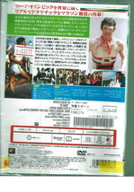 No1_03577 DVD 栄光への賭け THE GAMES マイケル・クロフォード ライアン・オニール スタンリー・ベイカー_画像2