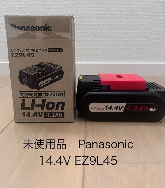 未使用品 Panasonic リチウムイオン電池 EZ9L45 14.4V